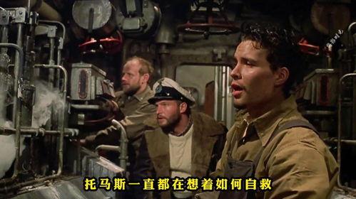 潜艇u571在线观看,U571深海谍战揭秘 第1张 潜艇u571在线观看,U571深海谍战揭秘 第1张